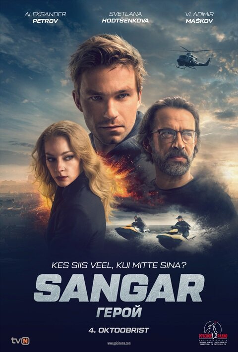Hero (2019) - poster 3