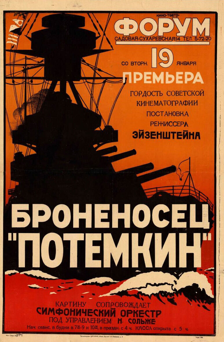 Броненосец «Потемкин» (1925) - постер 1