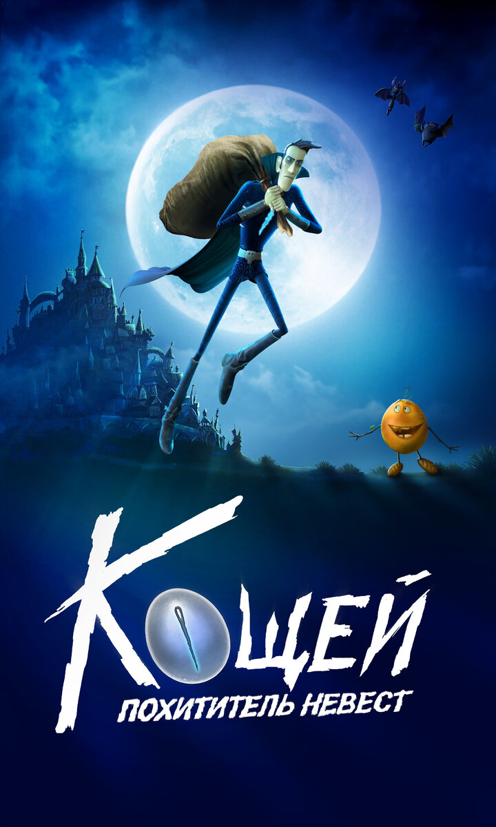 How to Save the Immortal (2022) - poster 2