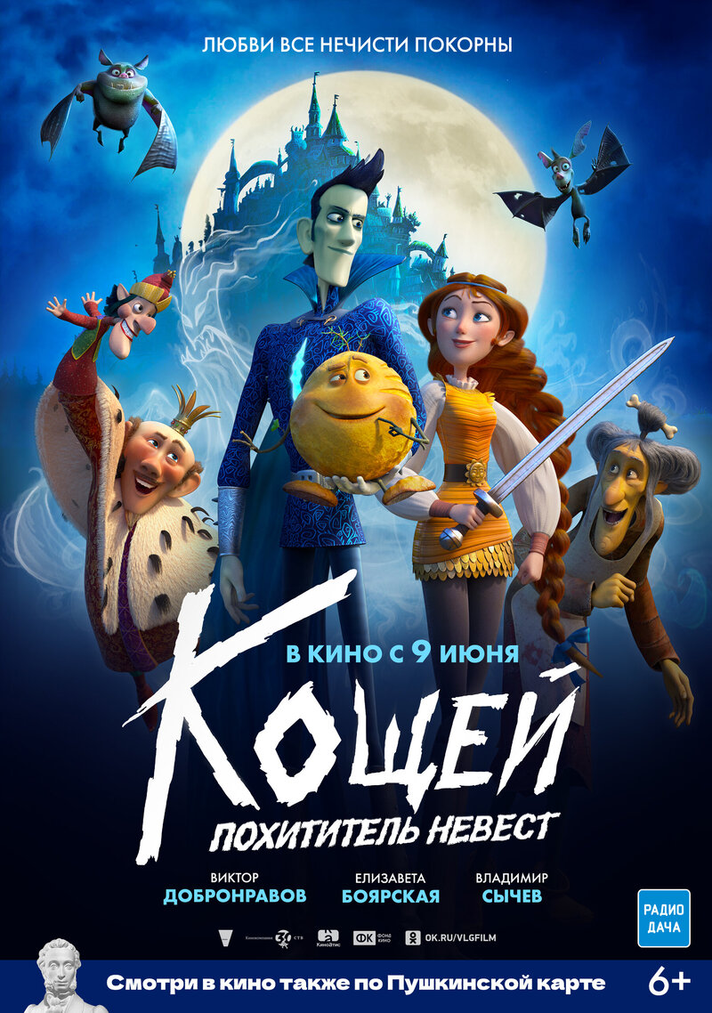 How to Save the Immortal (2022) - poster 1
