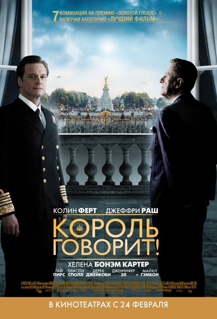 The King's Speech (2010) - poster 2
