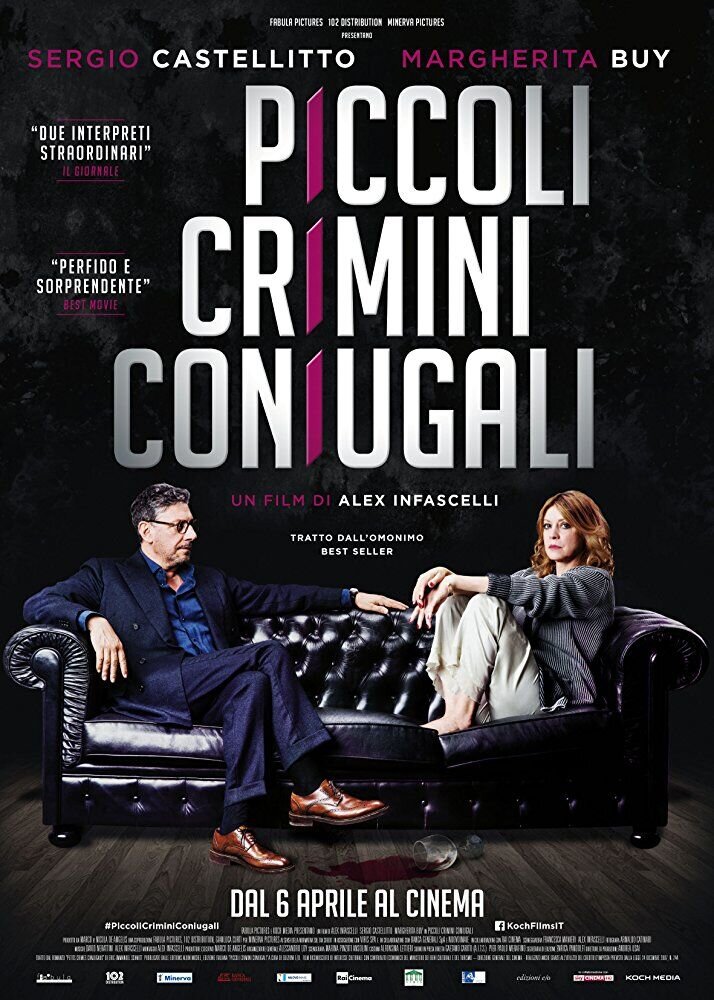Маленькие семейные преступления (2017) - постер 1