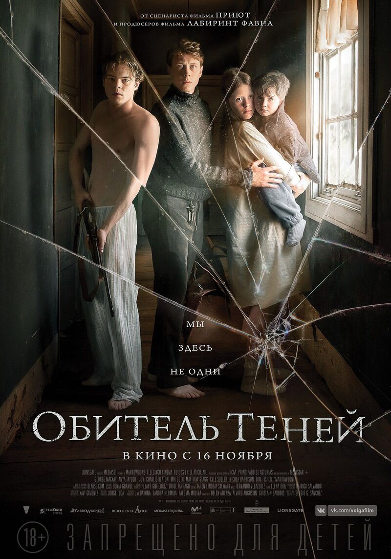 Marrowbone (2017) - poster 2