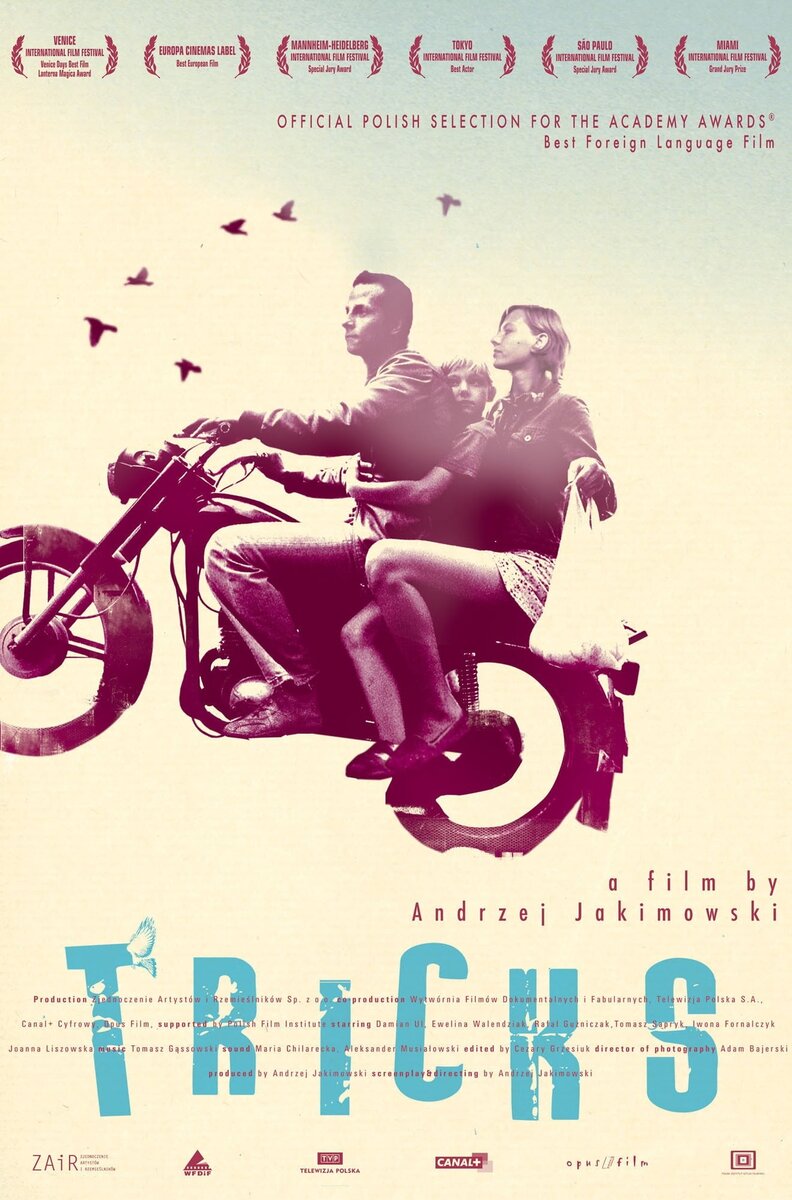 Трюки (2007) - постер 2