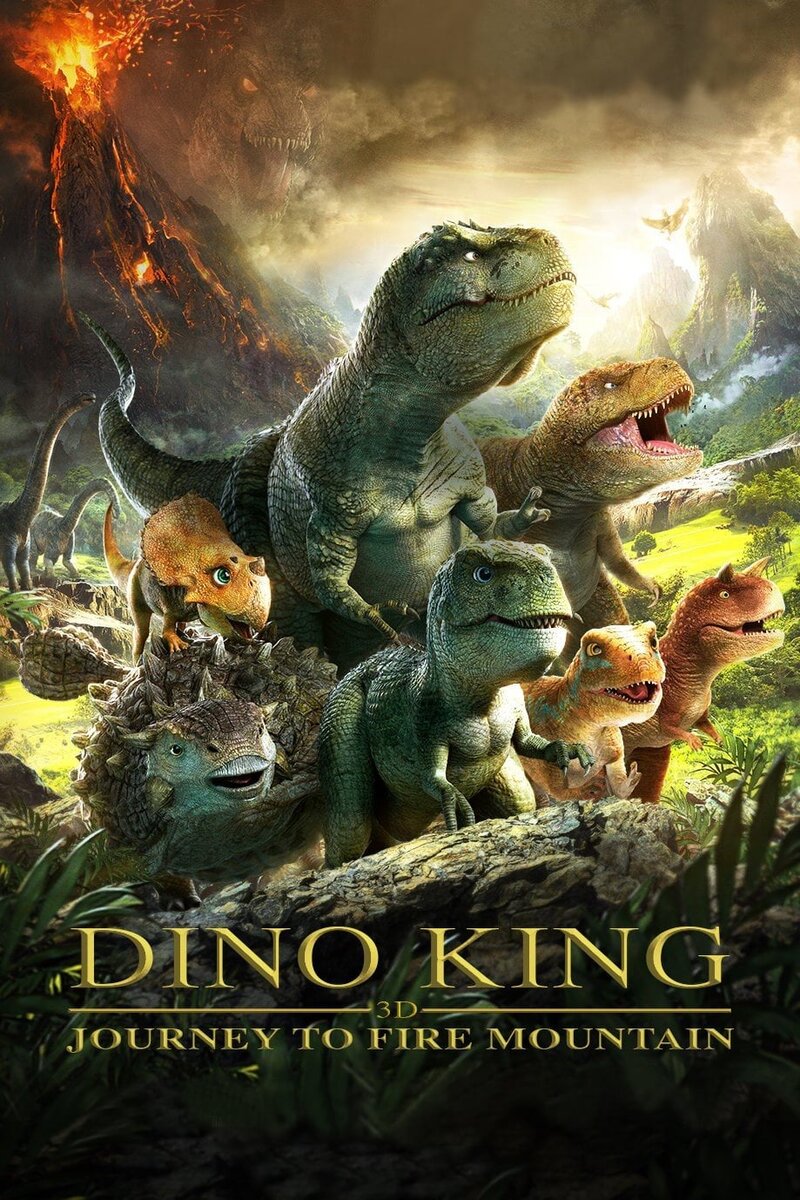 Dino King: Journey to Fire Mountain (2017) - poster 2