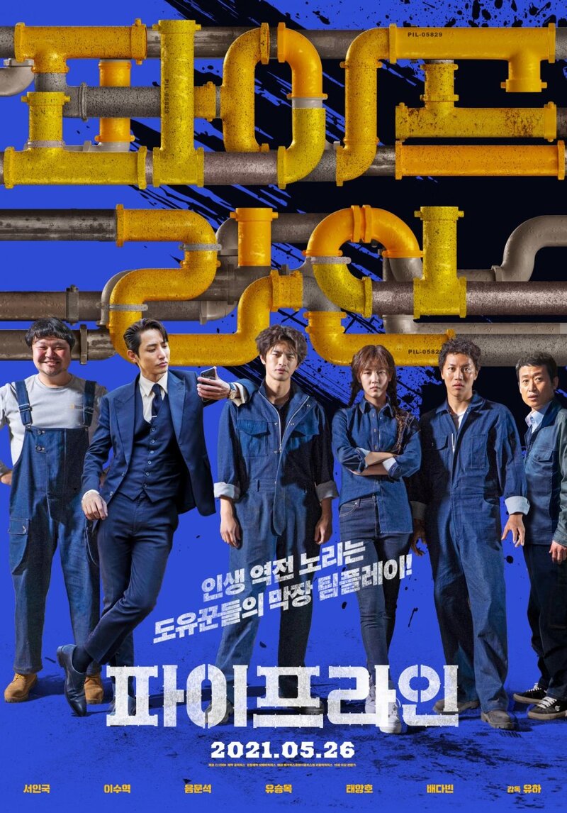 Pipeline (2021) - poster 3