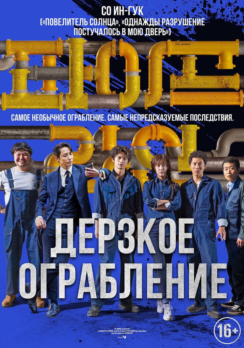 Pipeline (2021) - poster 2