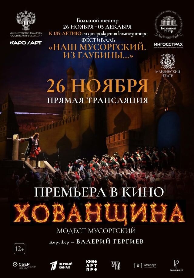 Hovanschina (2024) - poster 1