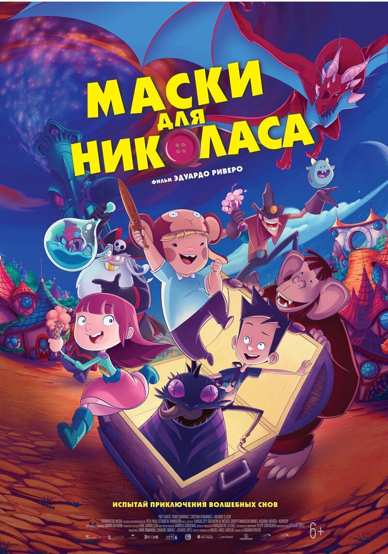 Маски для Николаса (2020) - постер 1