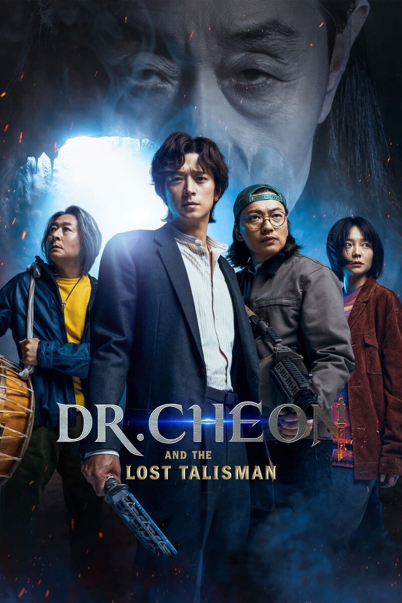 Потерянный талисман (2023) - постер 2