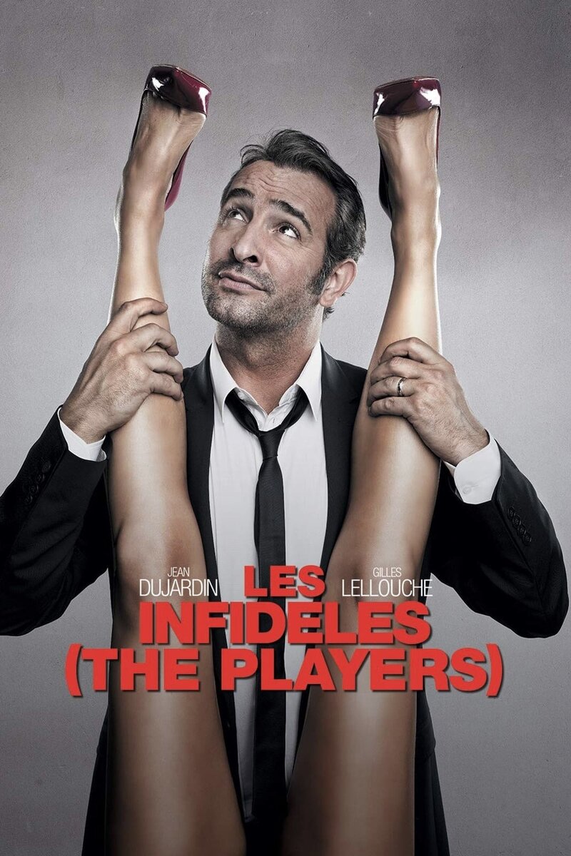 The Players (2012) - poster 1