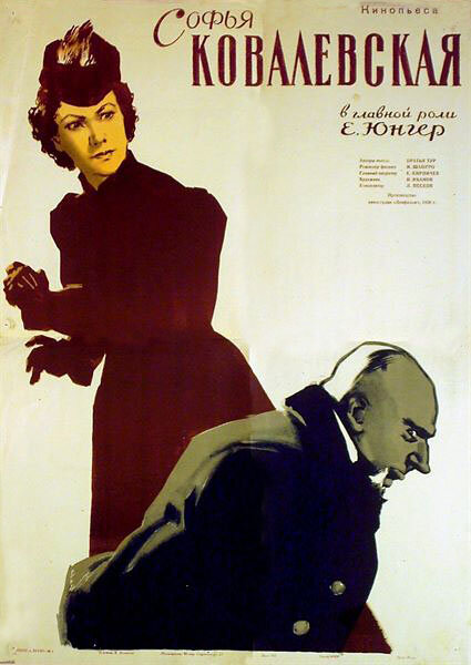 Софья Ковалевская (1956) - постер 1