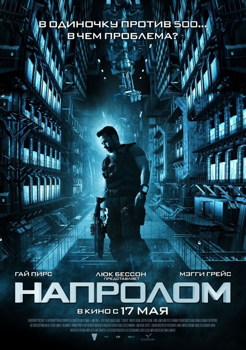 Lockout (2012) - poster 2