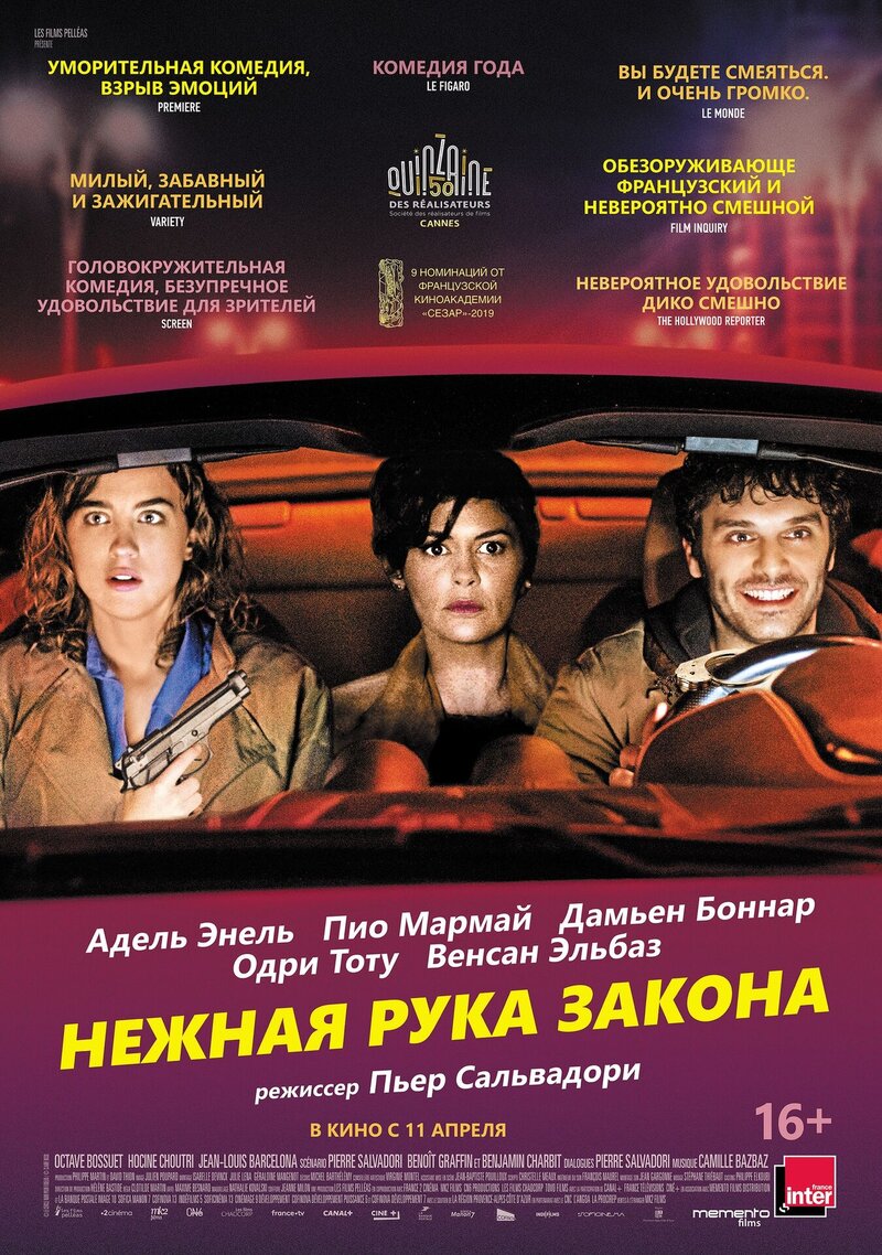 Нежная рука закона (2018) - постер 1