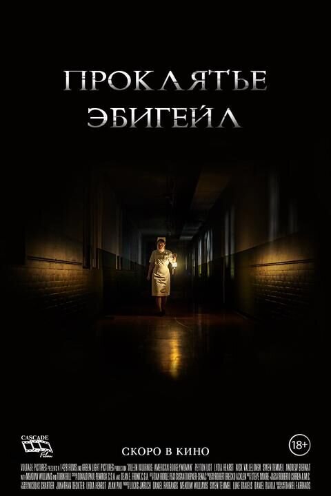 The Power (2021) - poster 2