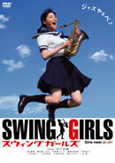 Swing Girls (2004) - poster 2