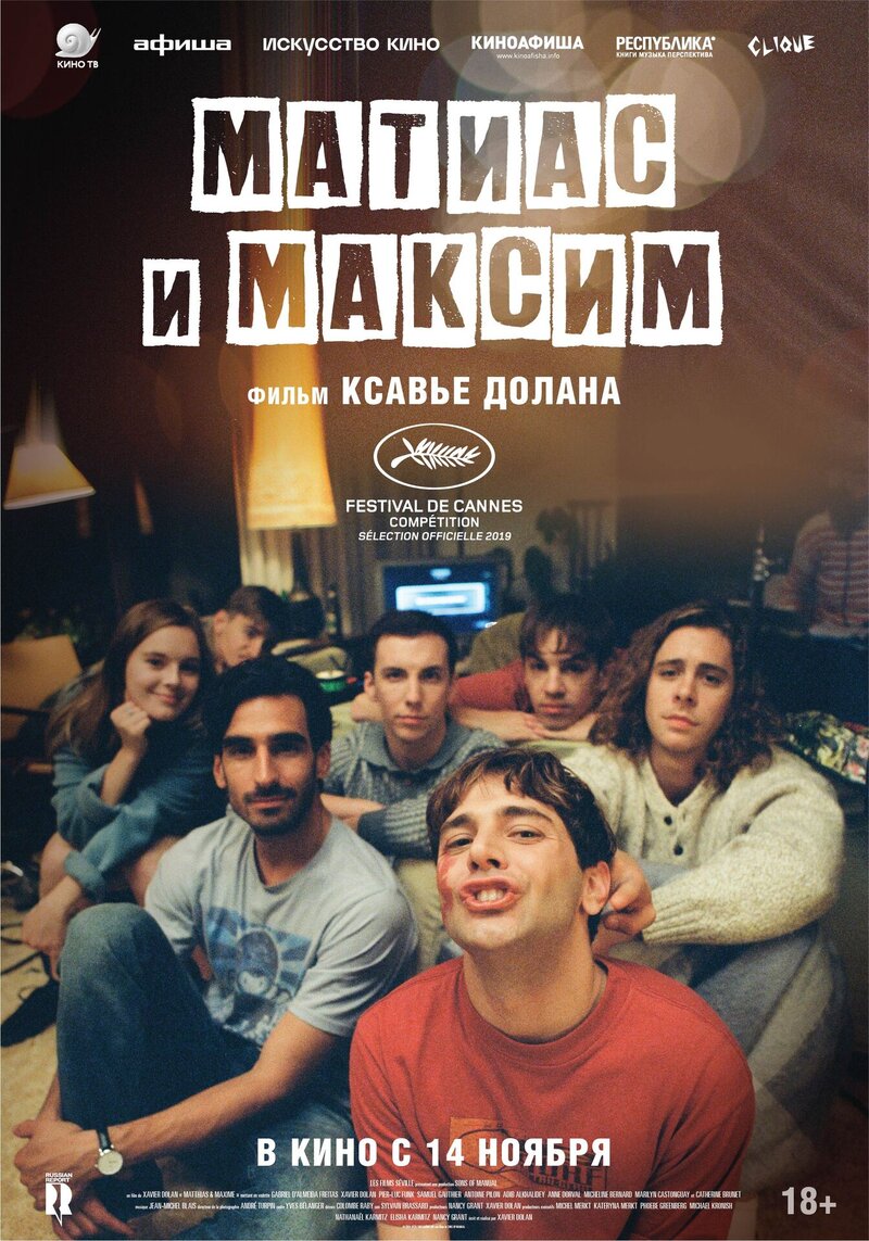 Матиас и Максим (2019) - постер 3