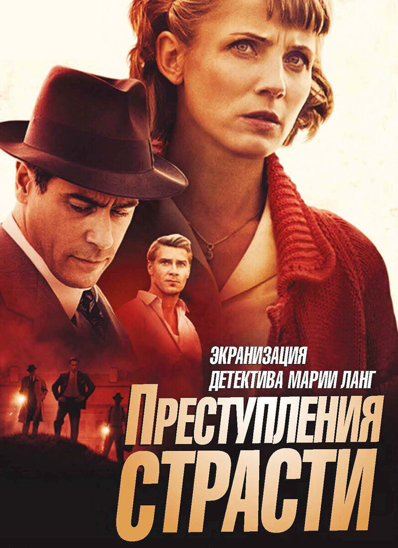 Tragedi på en lantkyrkogård (2013) - poster 1
