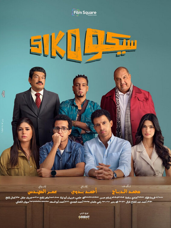 Siko Siko (2025) - постер 1