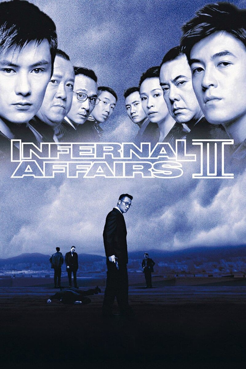 Infernal Affairs II (2003) - poster 1