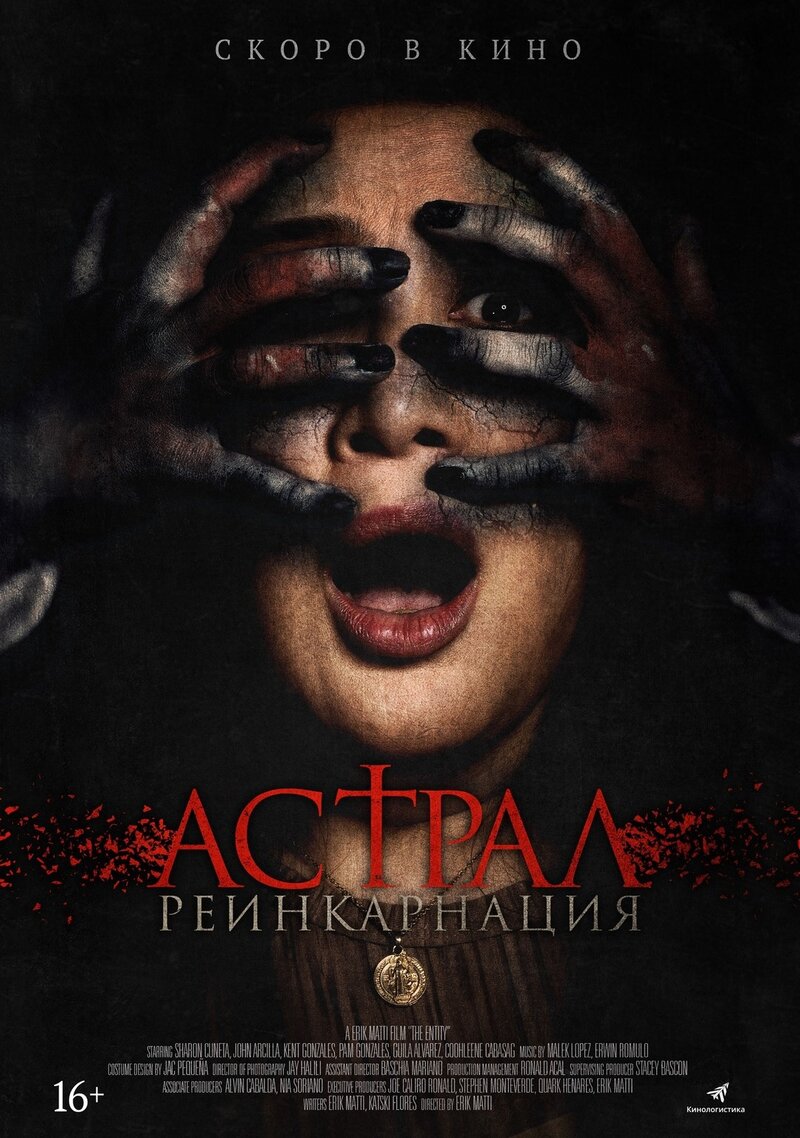 Kuwaresma (2019) - poster 1
