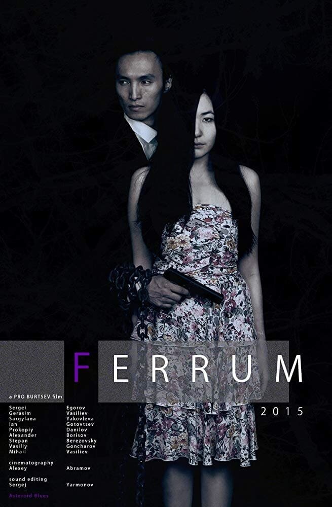 Ferrum (2015) - poster 1