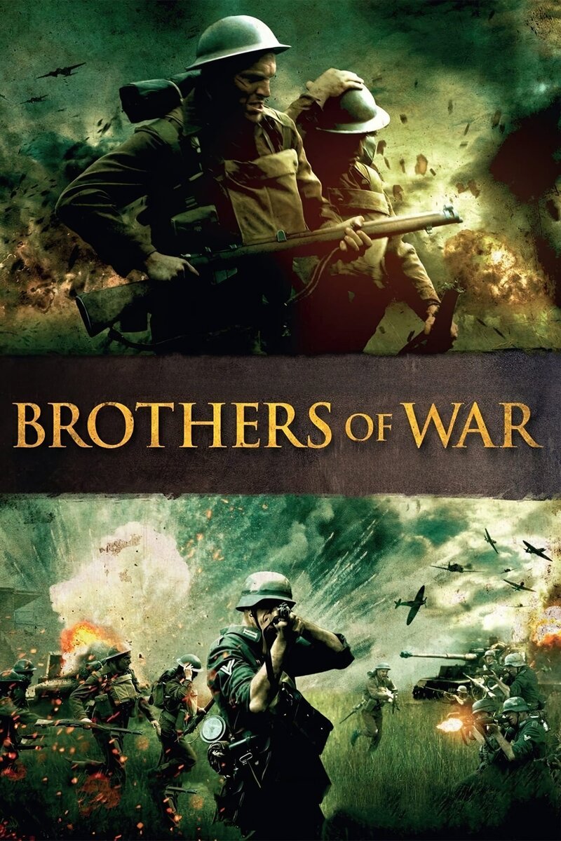 Братья войны (2015) - постер 2