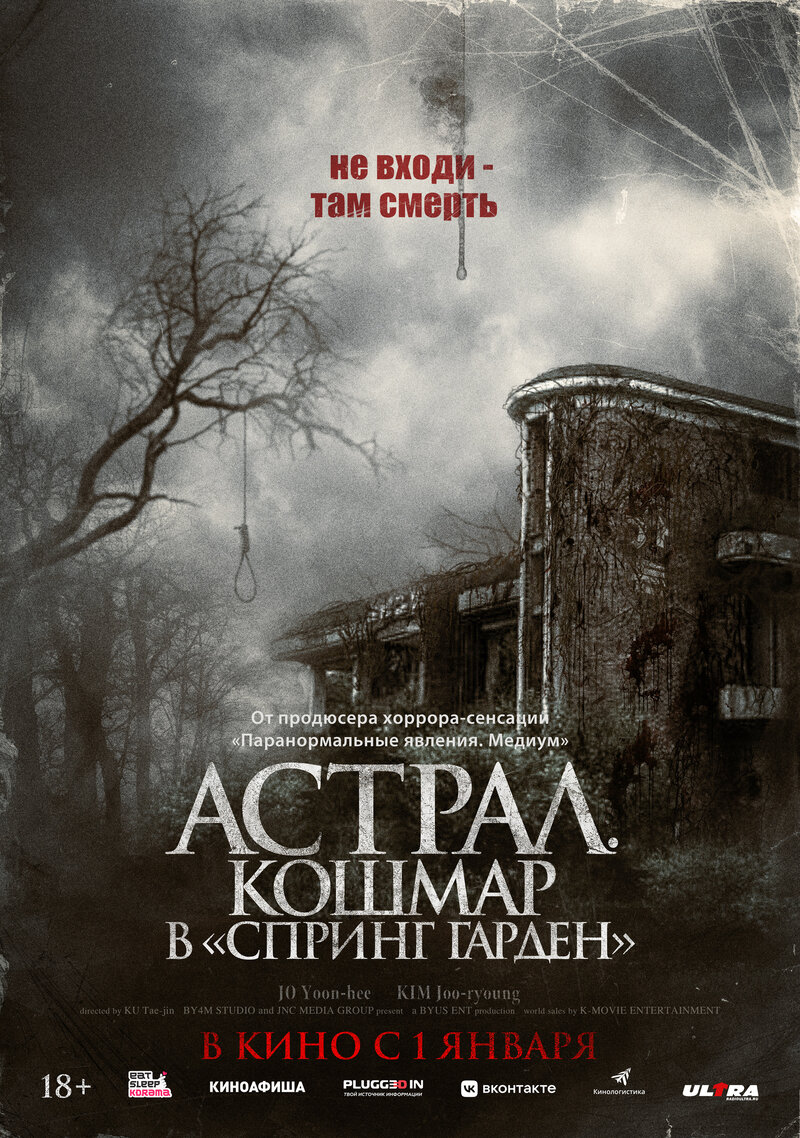 Spring Garden (2024) - poster 2