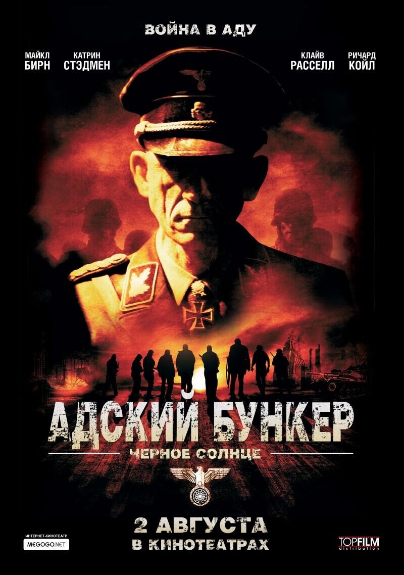 Outpost: Black Sun (2012) - poster 2