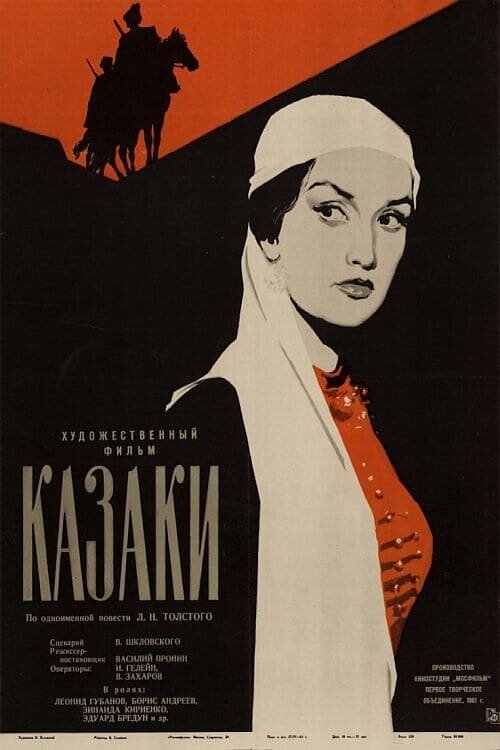 The Cossacks (1961) - poster 2