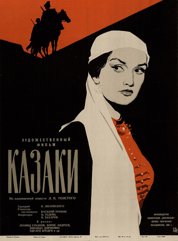 The Cossacks (1961) - poster 1