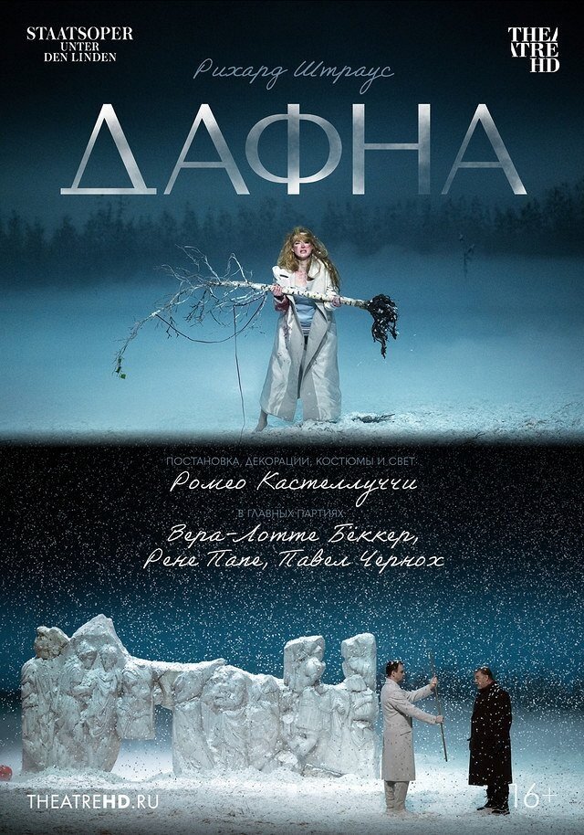 TheatreHD: Dafna (2023) - poster 1