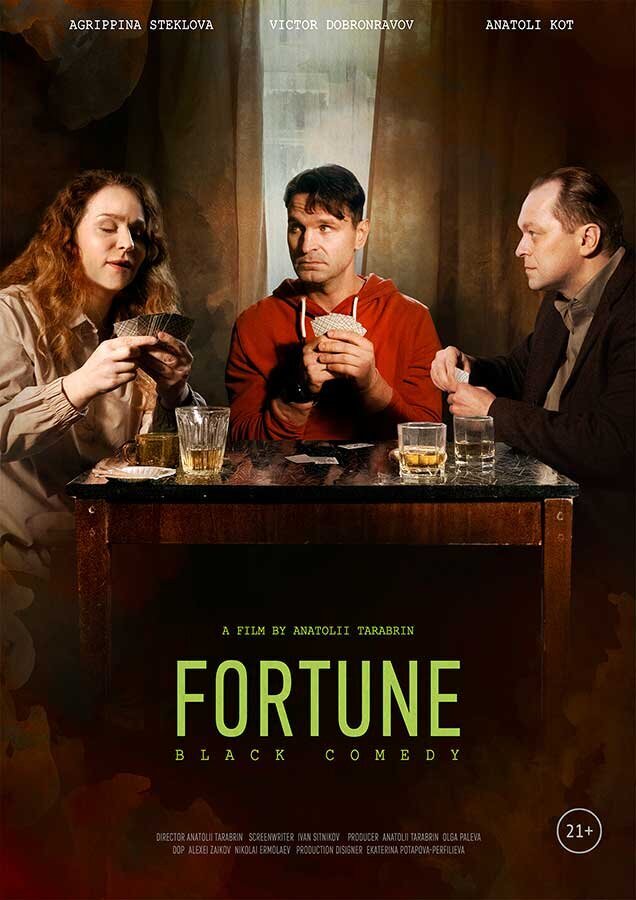 Fortune (2021) - poster 1