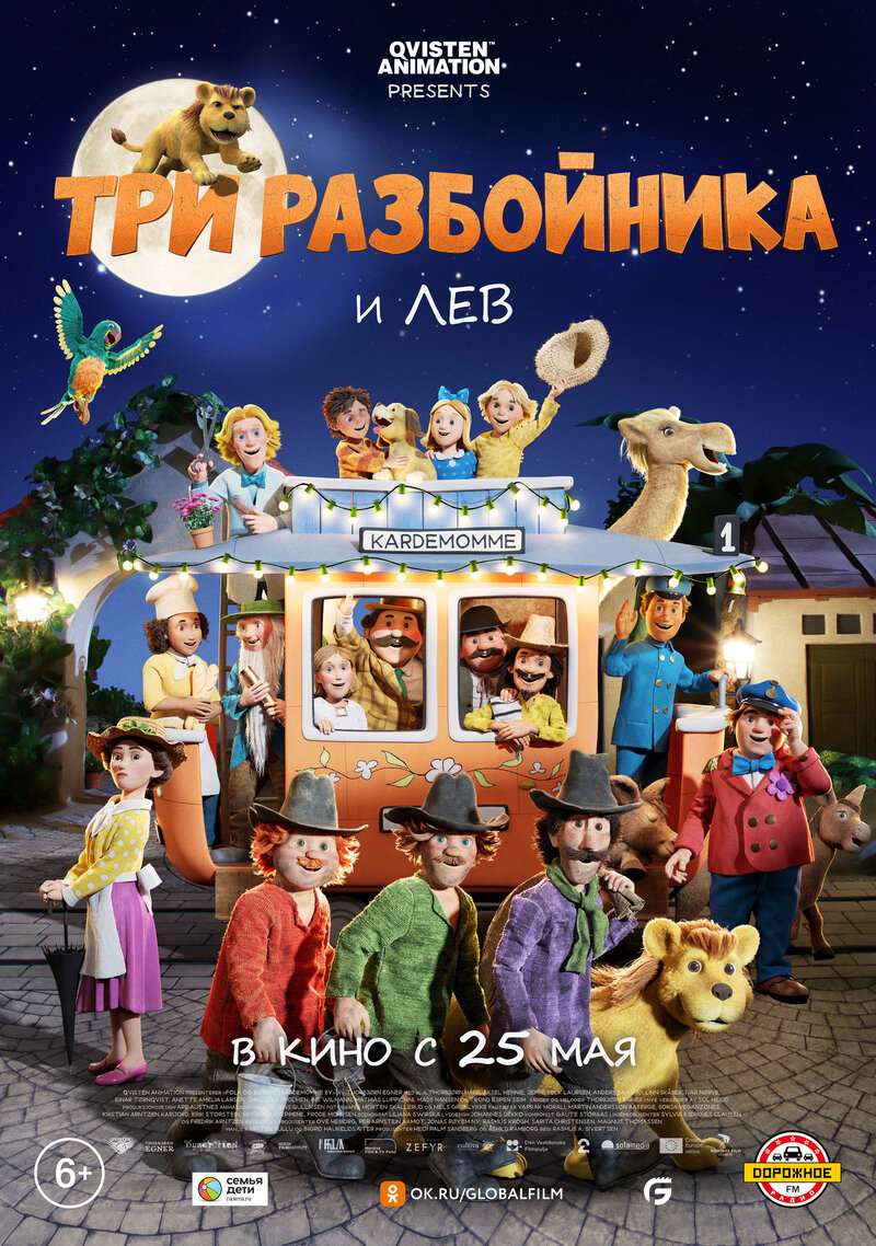 When the Robbers Came to Cardamom Town (2022) - poster 4