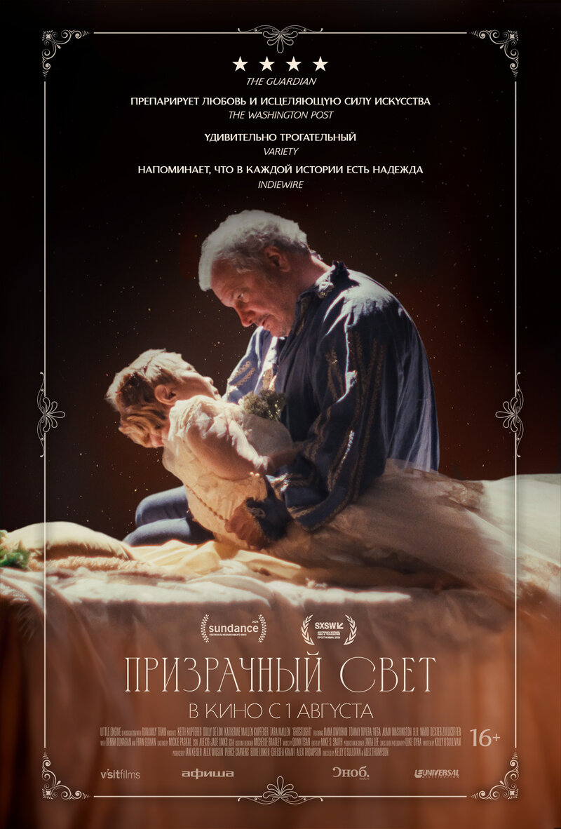 Ghostlight (2024) - poster 2