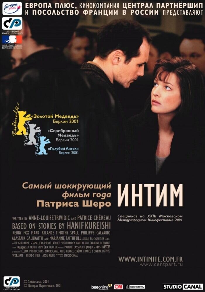 Intimacy (2001) - poster 2