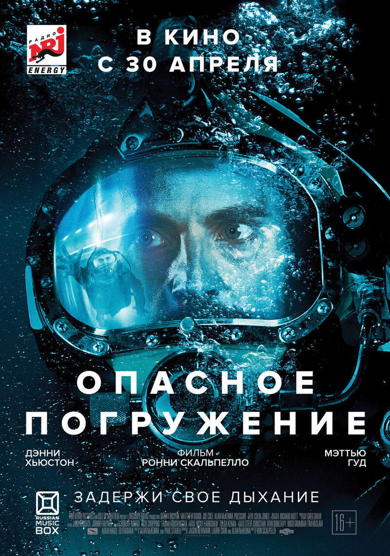 Pressure (2015) - poster 2