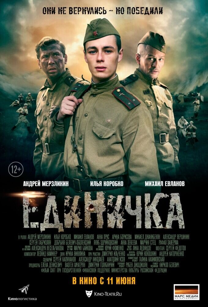 Battery Number One (2015) - poster 1