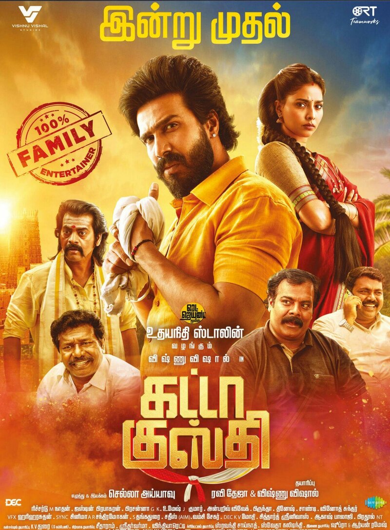 Gatta Kusthi (2022) - poster 1