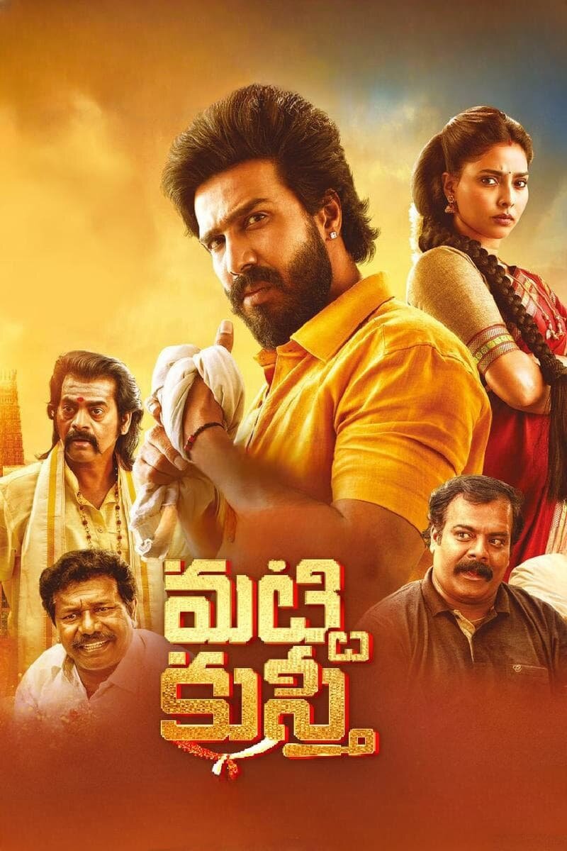 Gatta Kusthi (2022) - poster 4
