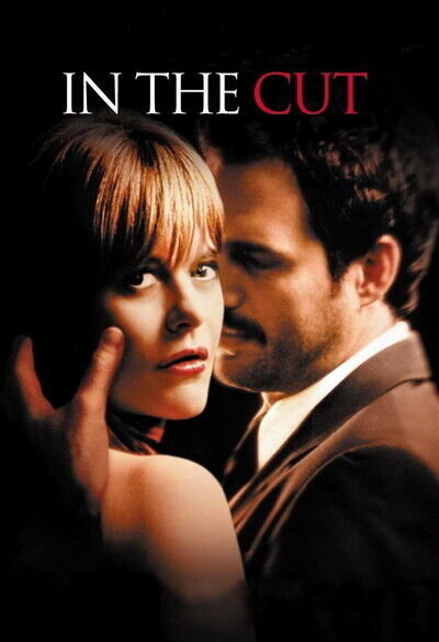 Темная сторона страсти (2003) - постер 1
