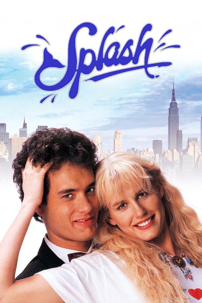 Splash (1984) - poster 1