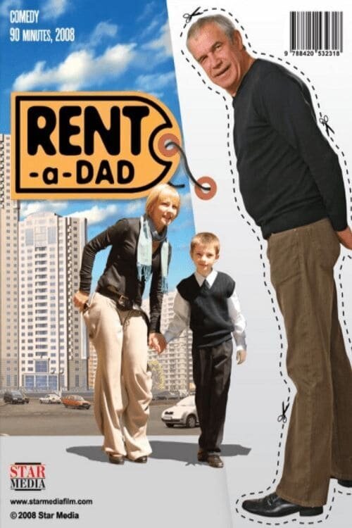 Папа напрокат (2008) - постер 3