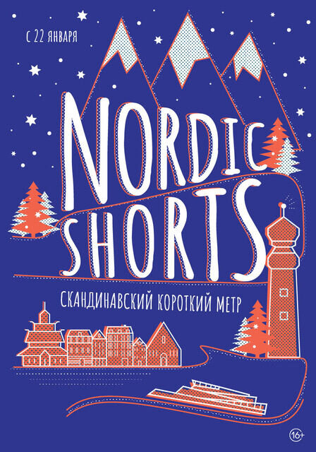 Nordic Shorts 2020 (2020) - постер 1