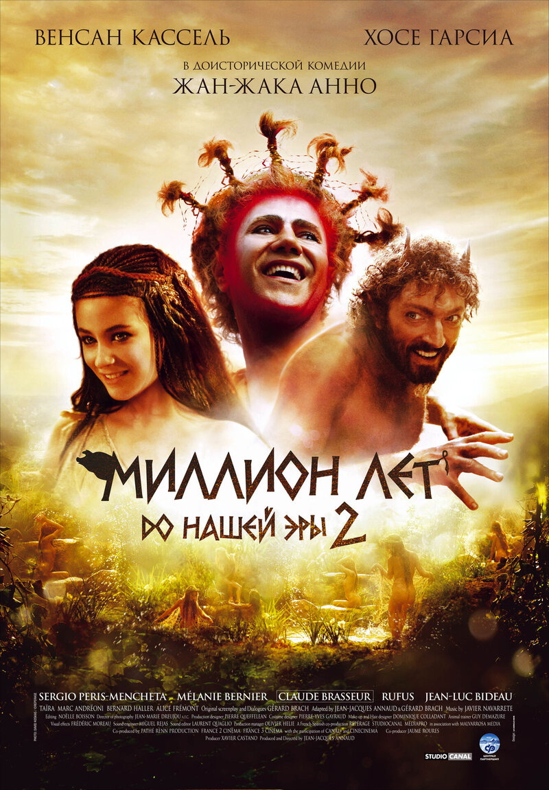 Sa majesté Minor (2007) - poster 1