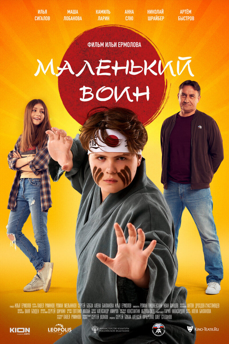 Malenky voin (2021) - poster 1