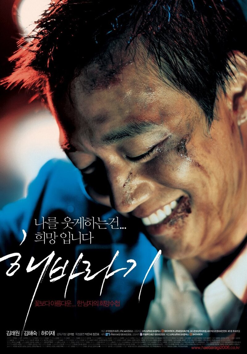 Подсолнух (2006) - постер 1