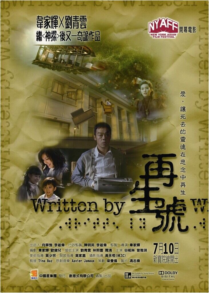 Written By (2009) - poster 2