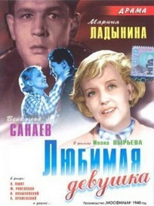 The Beloved (1940) - poster 1