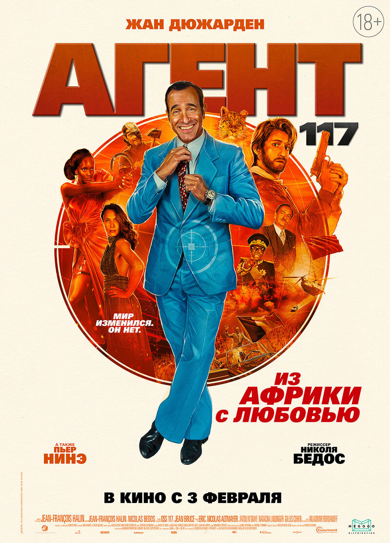OSS 117: From Africa with Love (2021) - poster 3